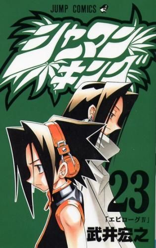 Otaku Gallery  / Anime e Manga / Shaman King / Cover Manga / Cover Giapponesi / 023.jpg